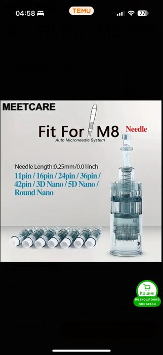 Картрідж для дермапена Dr. Pen M8