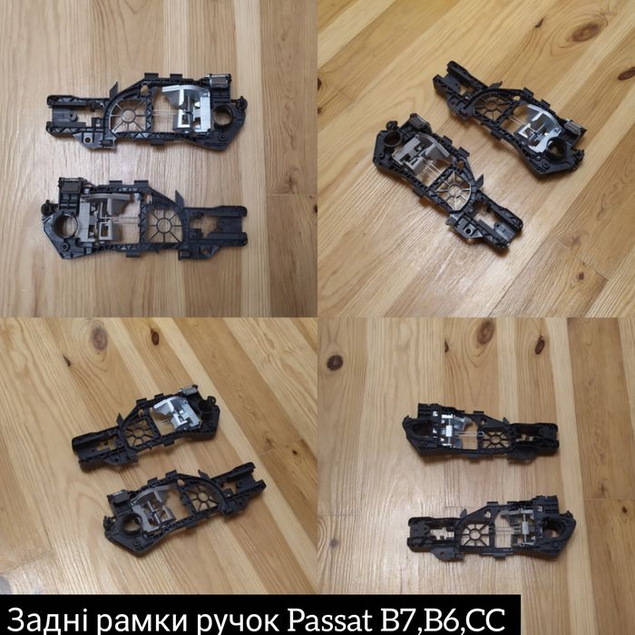 Ручка Механізм Ручки Кронштейн Ручки Двери Volkswagen Passat B7,B6,СС ...