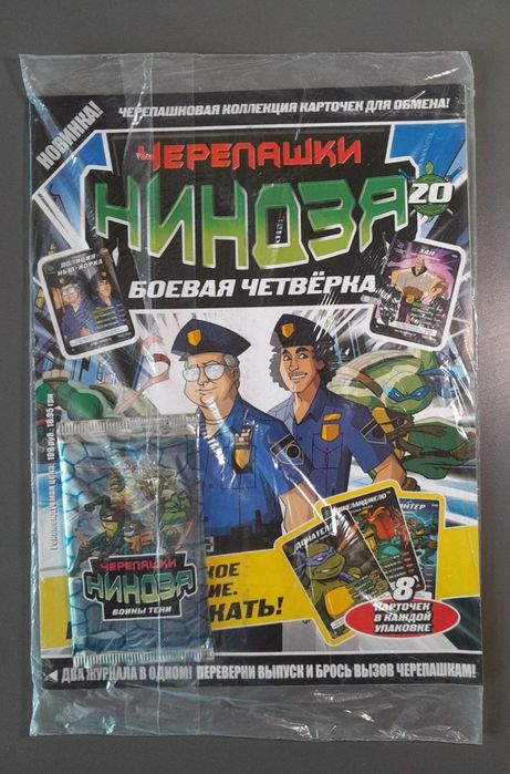 Запечатанные журналы Черепашки Ниндзя: 3 000 грн