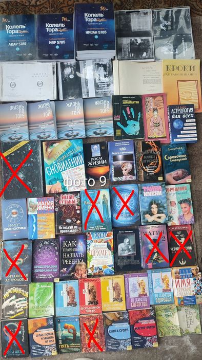 2.Комплект книг Йога, папюс, блаватская, практическая магия, ошо