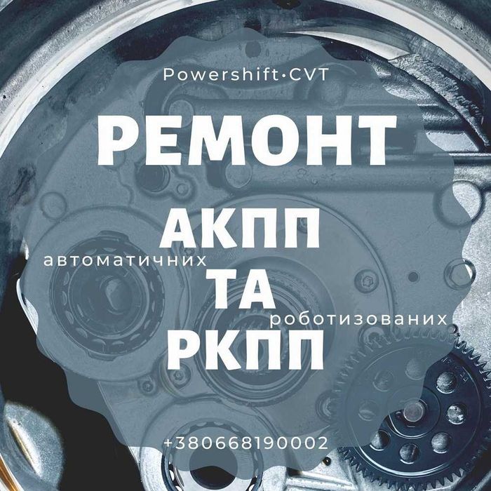 Ремонт Програмування Продаж TCU TCM Ford A2C30743100 6dct250