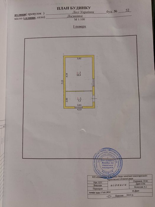Лосиновка. Дом на берегу озера