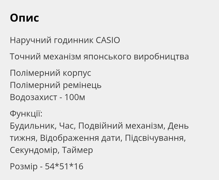 Годинник Casio HDC-700