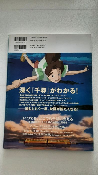 Ghibli Spirited Away Roman Album