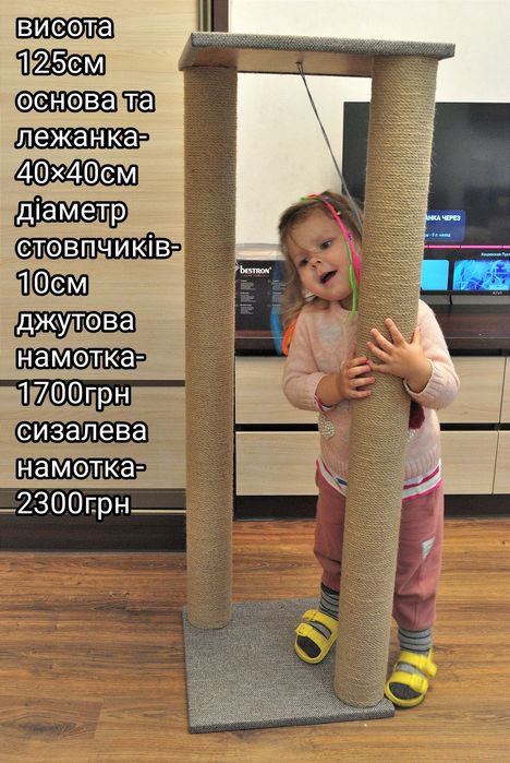 кігтеточка 120см,  когтеточка ,товстий стовп,широка основа.