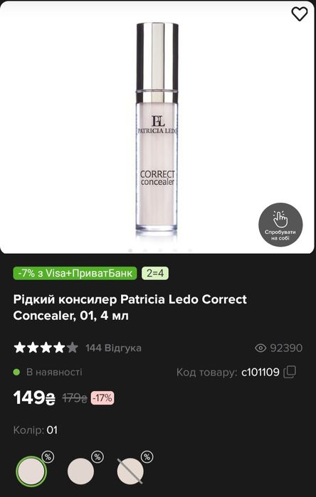 Набір косметики з 3 продуктів зі знижкою