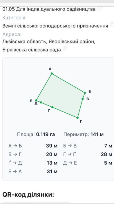 Продаж земельної ділянки біля лісу смт Брюховичі(Бірки) - Вид 4