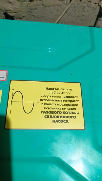 Генератор инверторный  5 кВт бензиновый