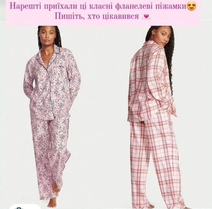 Теплі піжами ,фланелеві від Victoria’s Secret