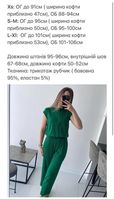 Прогулянковий жіночий костюм VLORIA