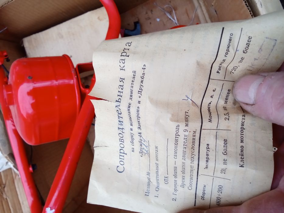 Нова бензопила Дружба,капсула часу