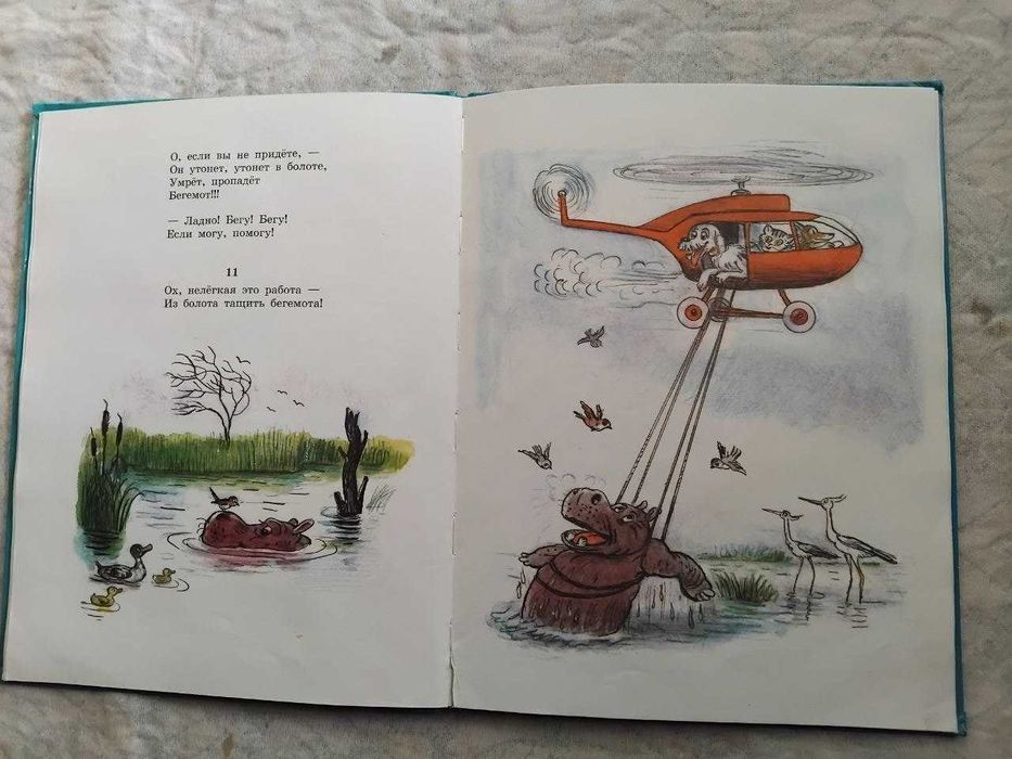 К. Чуковский Телефон. Мойдодыр (рис. Сутеева)