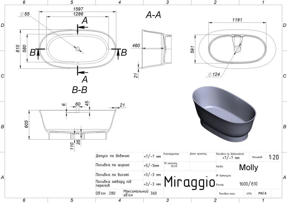 Ванна Miraggio MOLLY MIRASOFT Окремостояча ванна Miraggio Molly (білий мат) — преміум якість