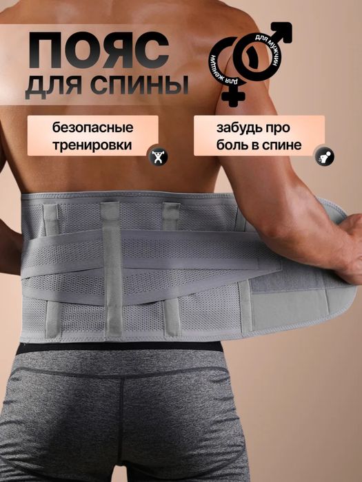 Ортопедичний пояс з ребрами жорсткості | Підтримка спини