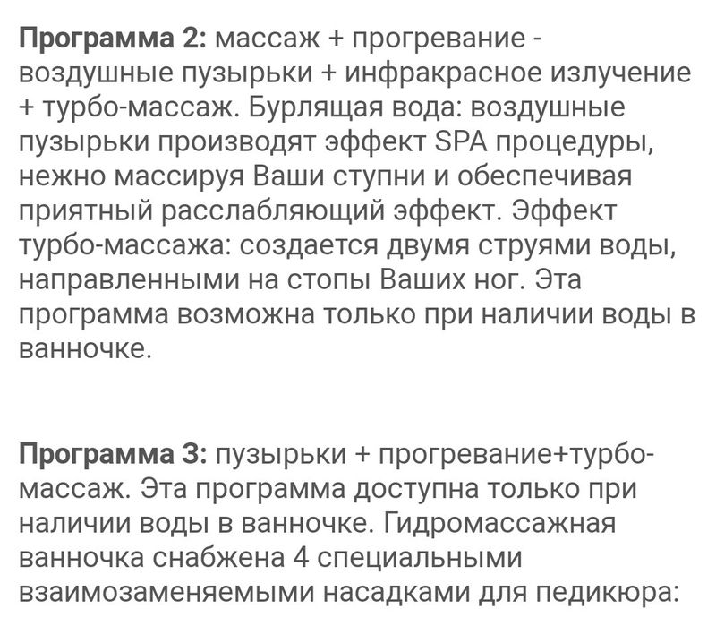 Ванночка для ног