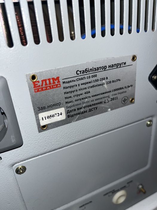 Стабілізатор напруги