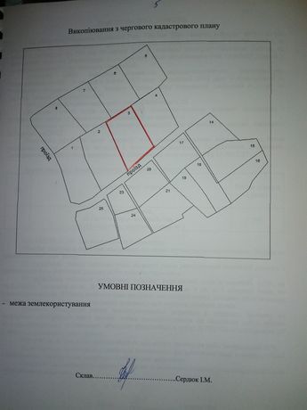 Продам дачный участок в Полтаве