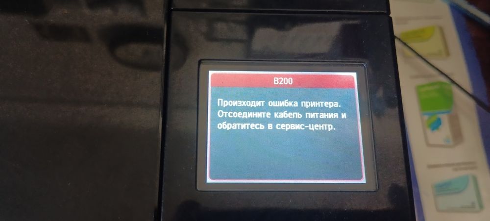 МФУ Canon PIXMA б/у