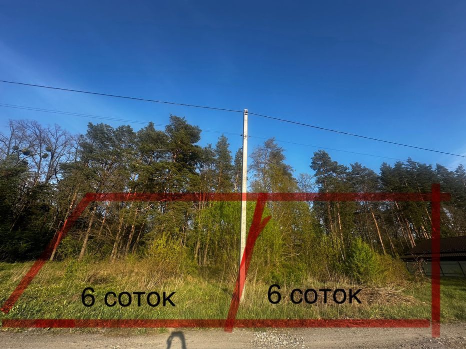 Романівка Ірпінь 6 соток під будівництво будинку