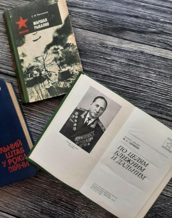 Мемуари про Другу світову, українською і рос. мовами