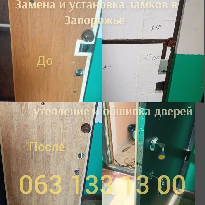 Аварийное открытие дверных замков. Установка, ремонт. Замена фурнитуры