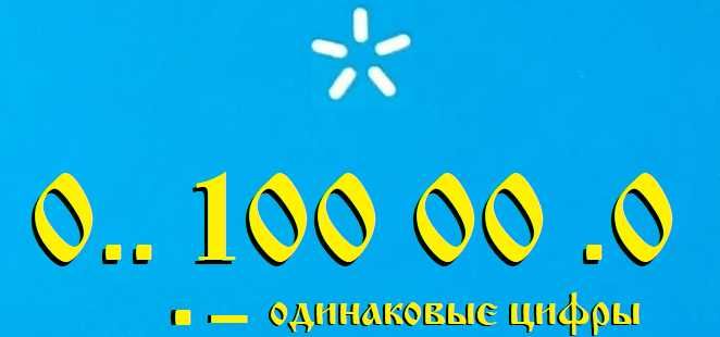 Продам новый красивый номер (не б.у.)