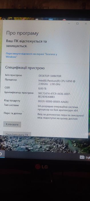 СРОЧНО продам комп'ютер в непоганому стані