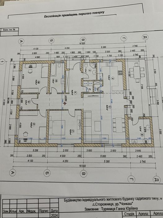 Продаж американки в Сторожниці (Чарда)
