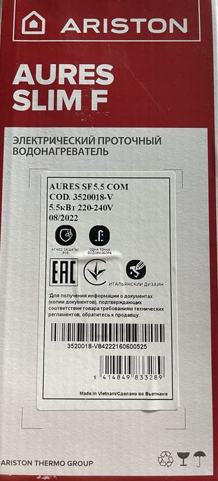 Проточный водонагреватель Аристон