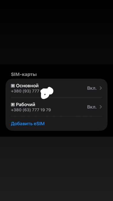 Номер lifecell 063 777 19 79
