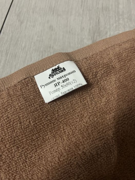 Полотенце з імʼям Артем нове