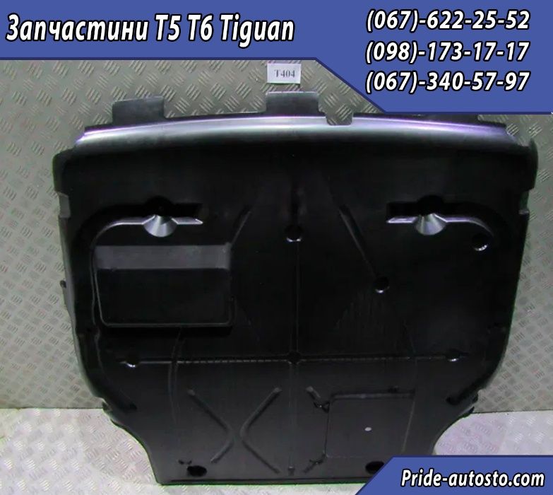 Защита двигателя | Захист двигуна Volkswagen T6 Volkswagen T5 Т6 Шрот