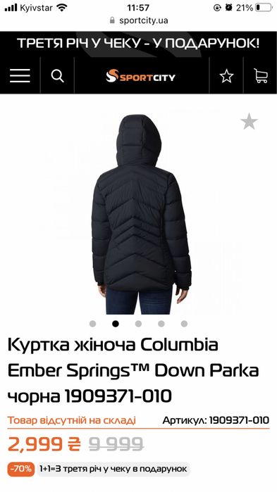 Куртка пух  Columbia оригинал XS-S стоила  9999