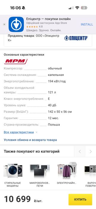 Холодильник б/у  в новому стані