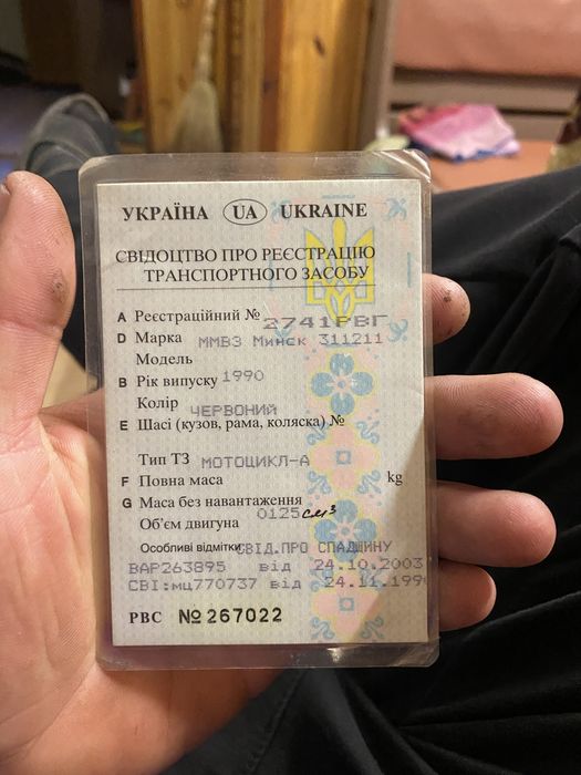 Продам Мінчак в гарному стані