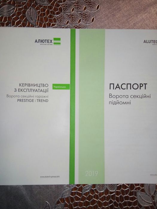 Ворота гаражні (секційні ) Alutech