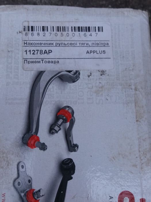 Продам наконечники рулевой тяги