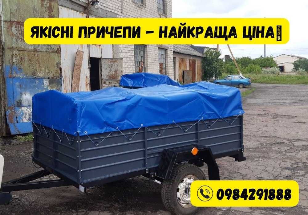 Причіп до легкового авто ПА 2300*1300*500 ціна заводу Доставка Докум