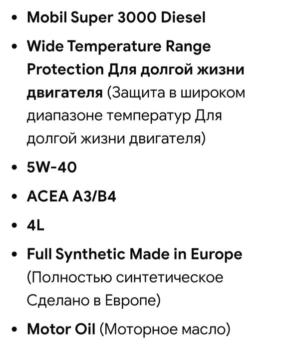 Моторное масло Mobil Super 3000 X1