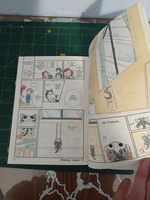 Книга-комікс. Нова!