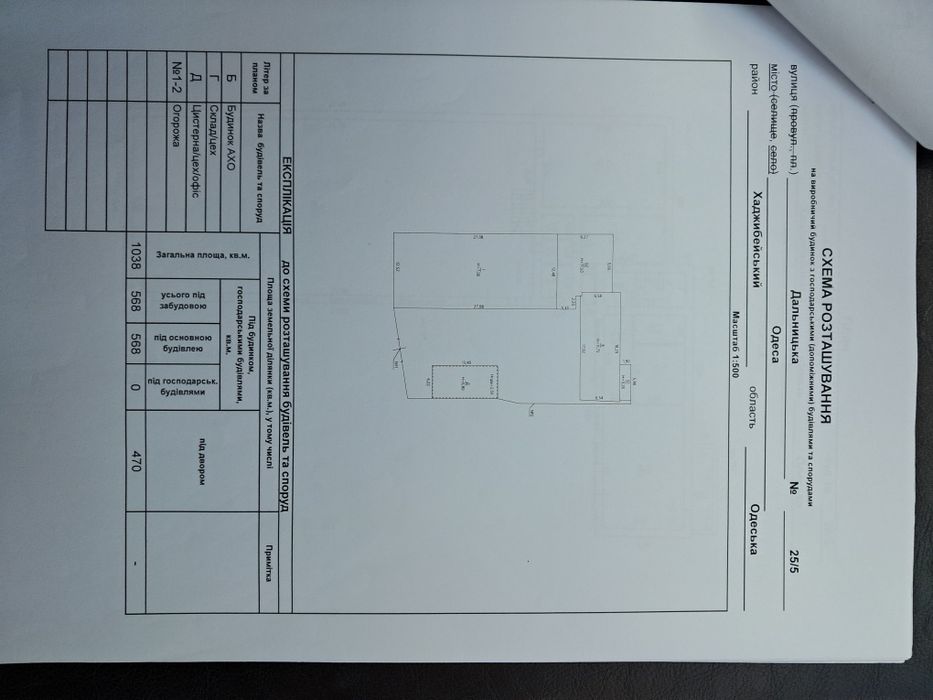 Комерційна нерухомість за адресою вул. Танкістів (площа 1112 м²) - Atlanta.ua - фото 3