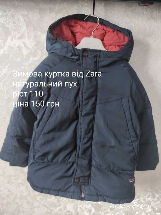 Куртки та желетки на 4-5 р.