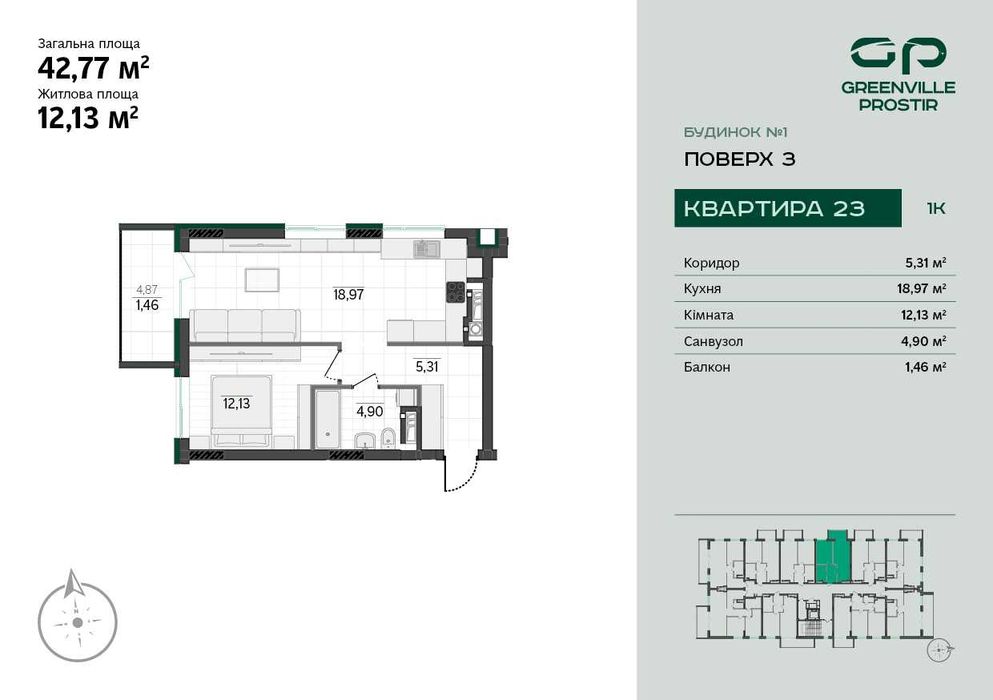 Продаж однокімнатної квартири від 42 м² від забудовника