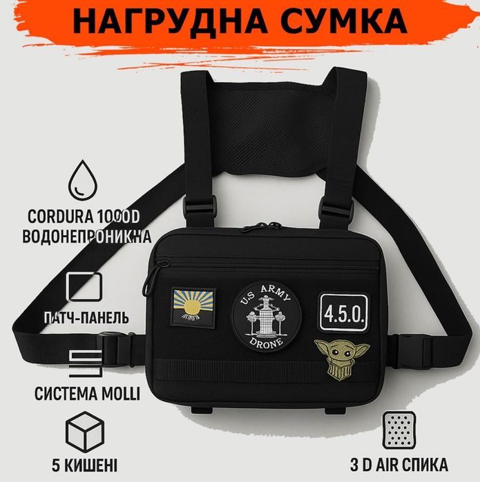 Тактична нагрудна сумка Cordura. MOLLE та Velcro. Тактическая