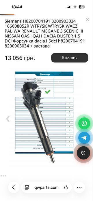 Siemens/Continental Форсунки H8200704191 166008052R RENAULT Megane 1.5 Scenic 1.5 Talisman 1.5 8200704191 8200903034