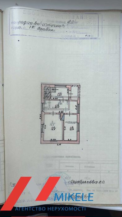 Без% Дача СТ СТУГНА село Старі Безрадичі