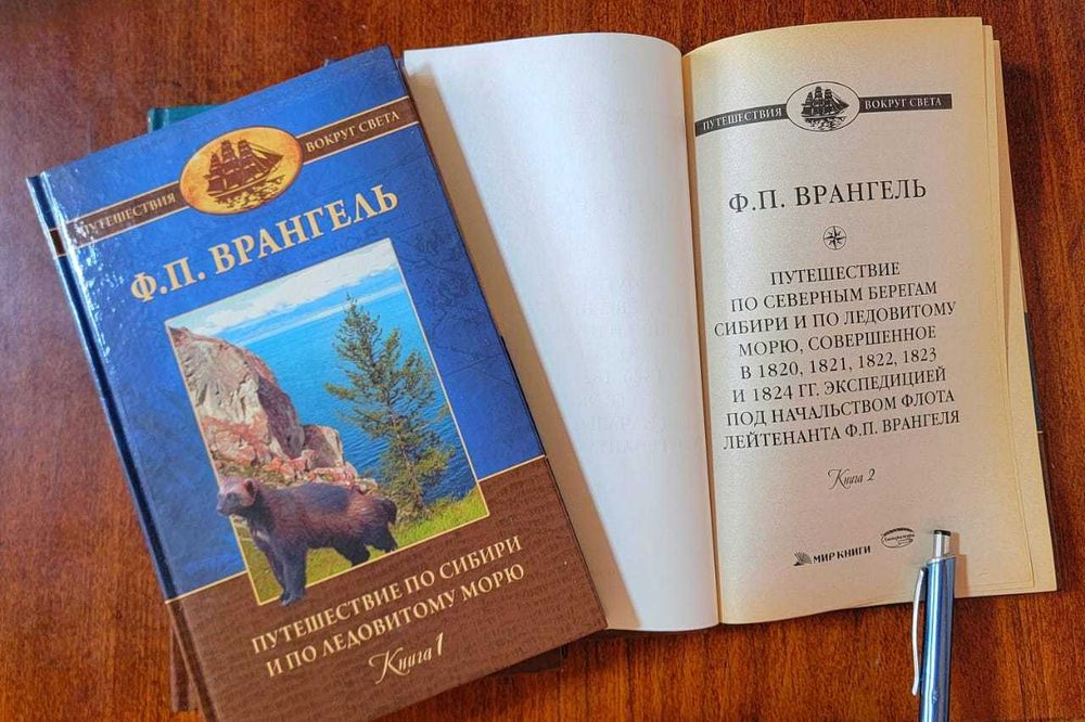 Серия "Путешествия вокруг света", 21 том. Состояние - идеально новое.