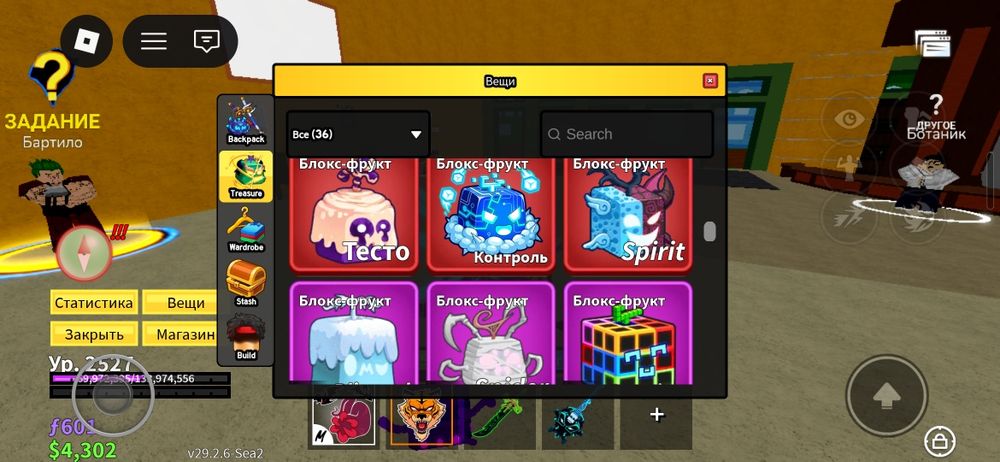 Blox fruits sell