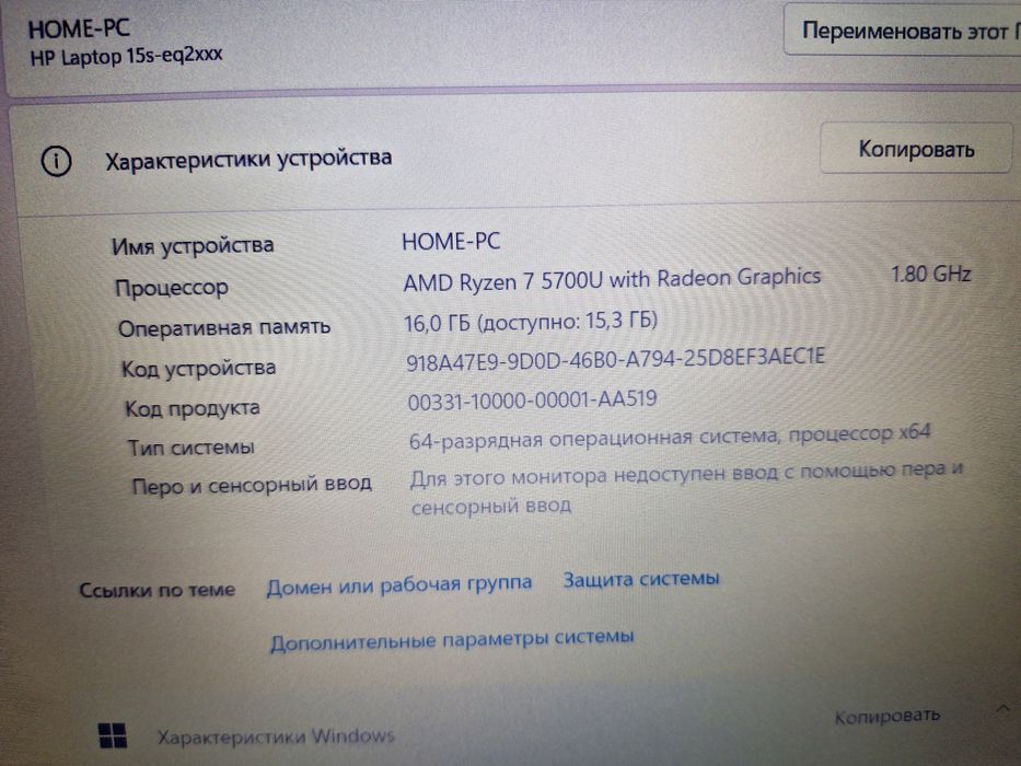 Магазин:HP 15/Ryzen 7-5700u/16gb/1000SSD/Radeon 2gb/Ноутбук Игровой.