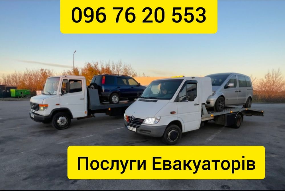 Эвакуатор Кривое озеро Евакуатор Криве озеро Любашівка Любашовка